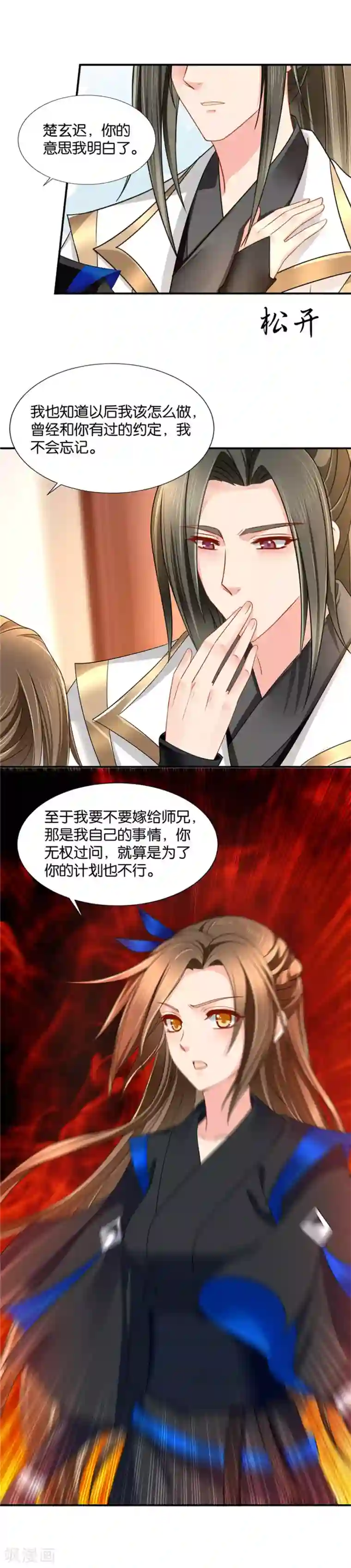 绝色医妃第87话 楚玄迟，我要过我的人生