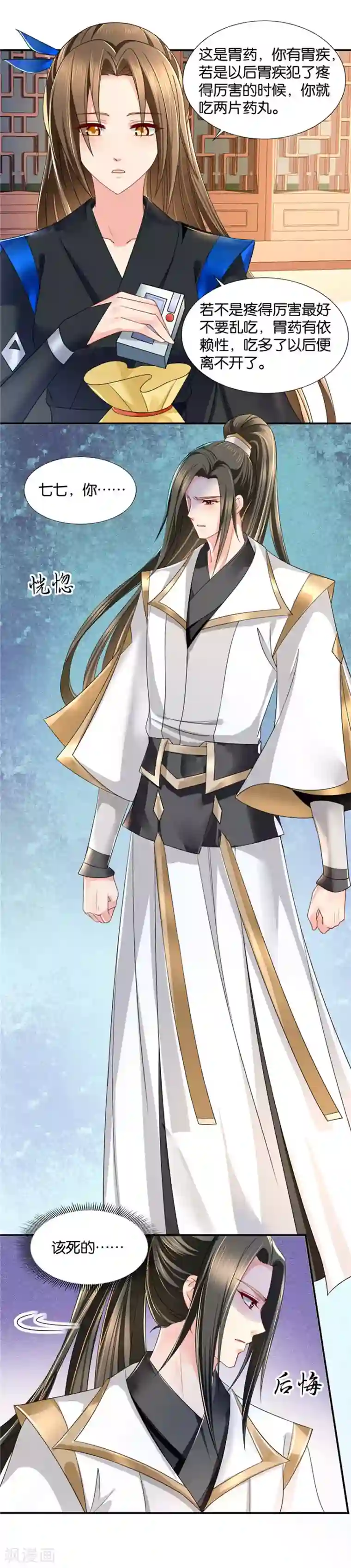 绝色医妃第87话 楚玄迟，我要过我的人生