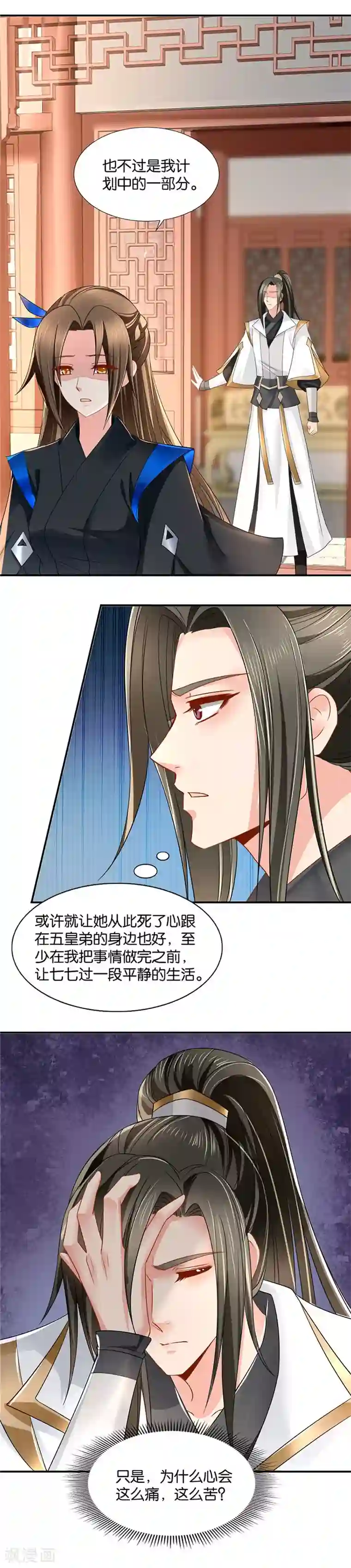 绝色医妃第87话 楚玄迟，我要过我的人生