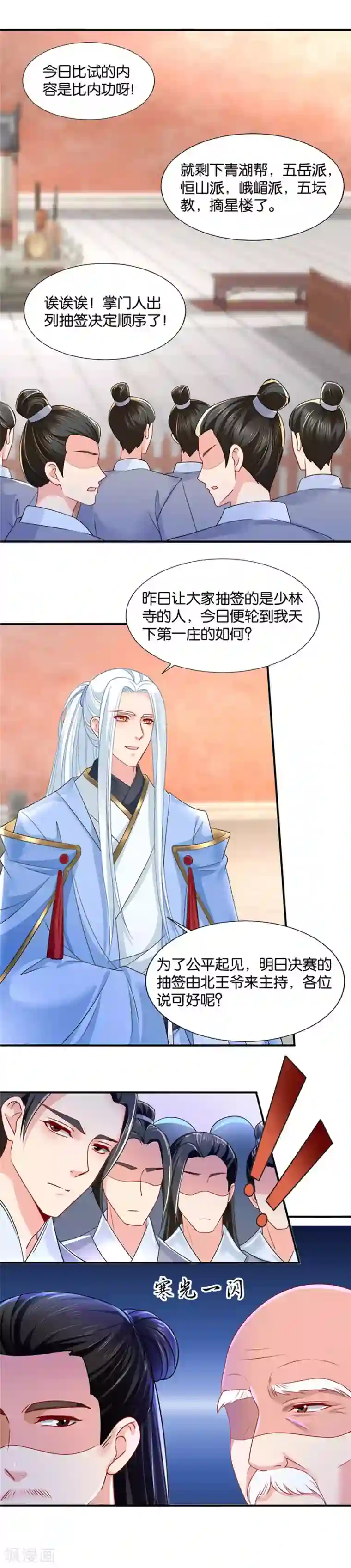 绝色医妃第88话 该死的爱情，滚吧