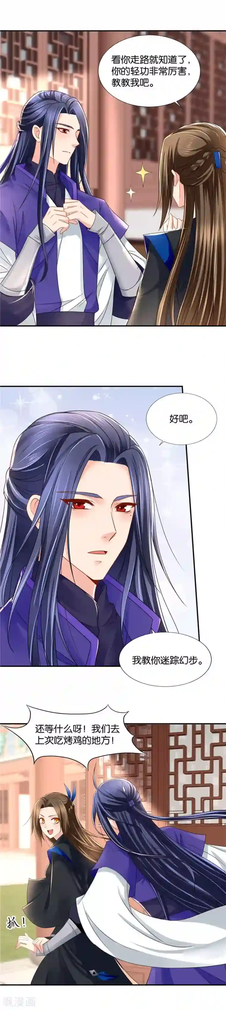 绝色医妃第88话 该死的爱情，滚吧