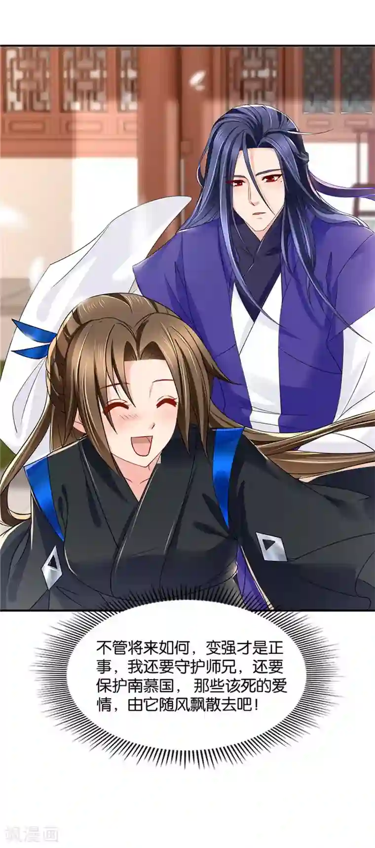 绝色医妃第88话 该死的爱情，滚吧