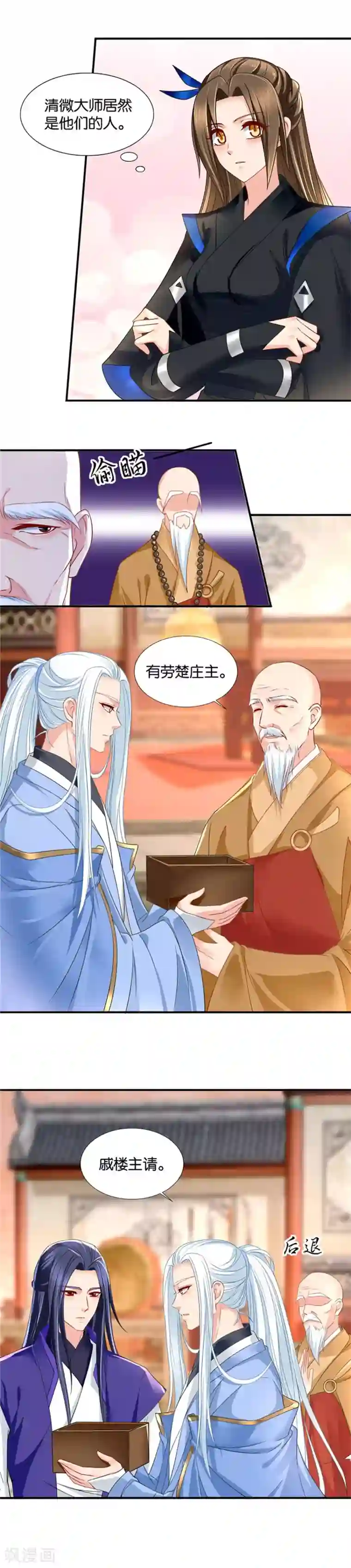 绝色医妃第88话 该死的爱情，滚吧