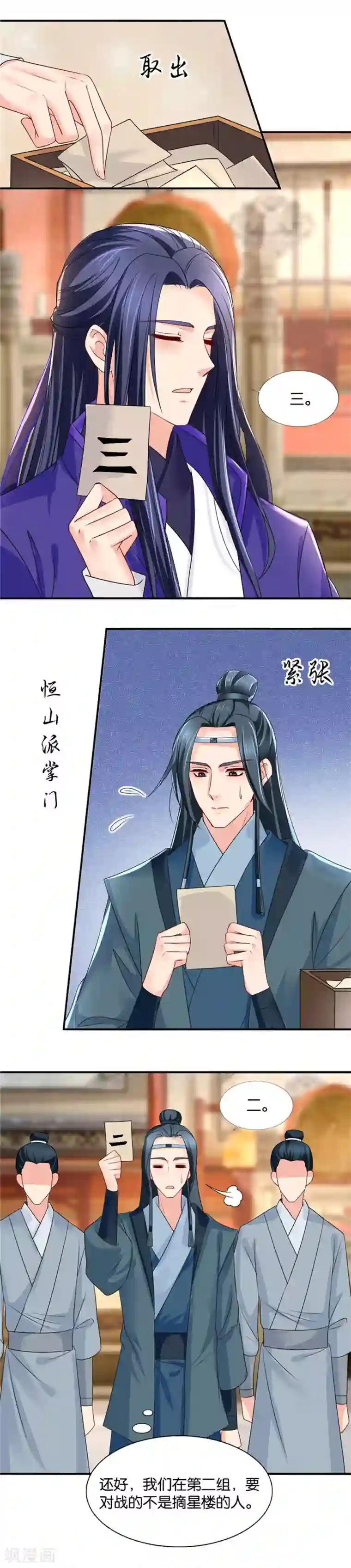 绝色医妃第88话 该死的爱情，滚吧