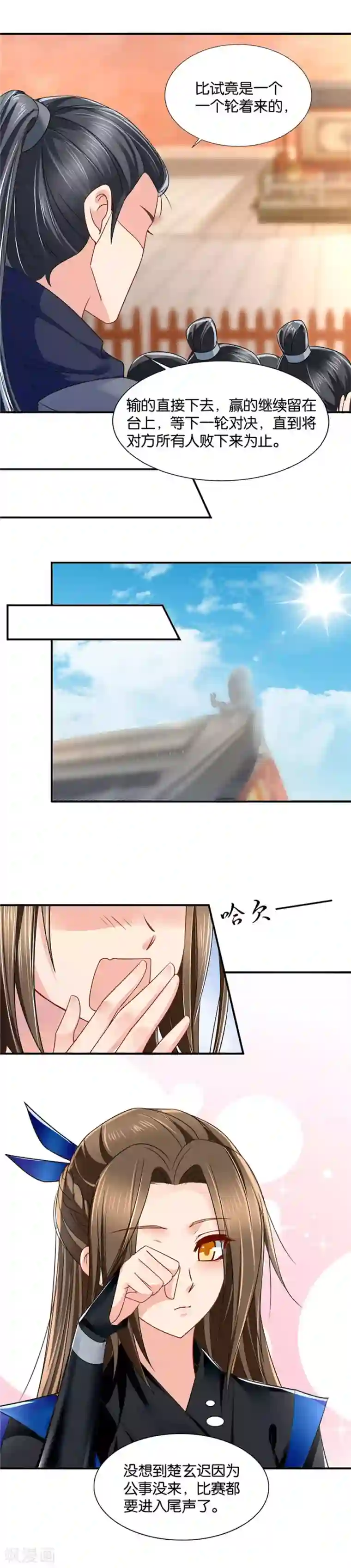 绝色医妃第88话 该死的爱情，滚吧