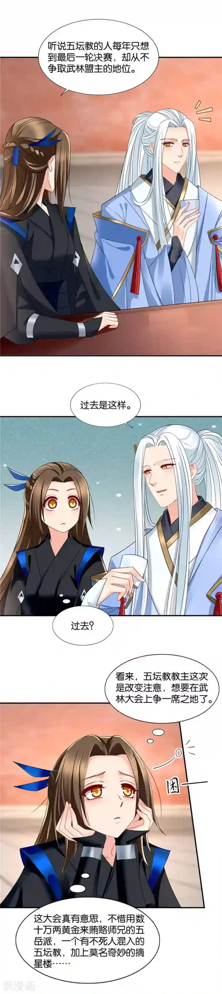 绝色医妃第88话 该死的爱情，滚吧