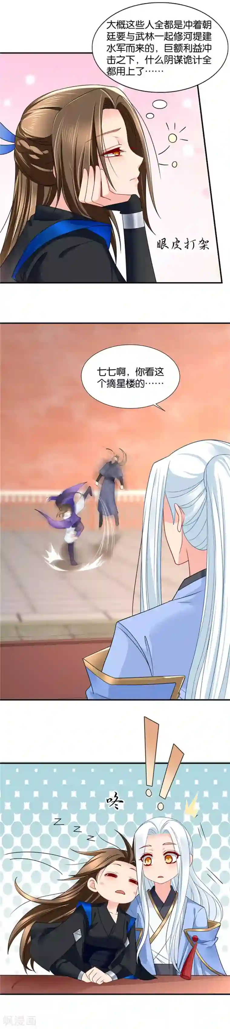 绝色医妃第88话 该死的爱情，滚吧