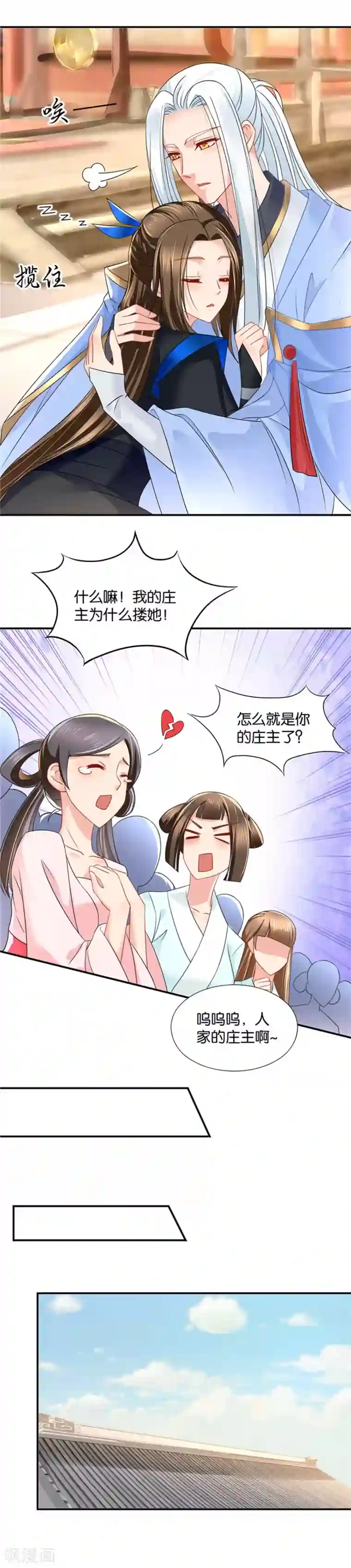 绝色医妃第88话 该死的爱情，滚吧