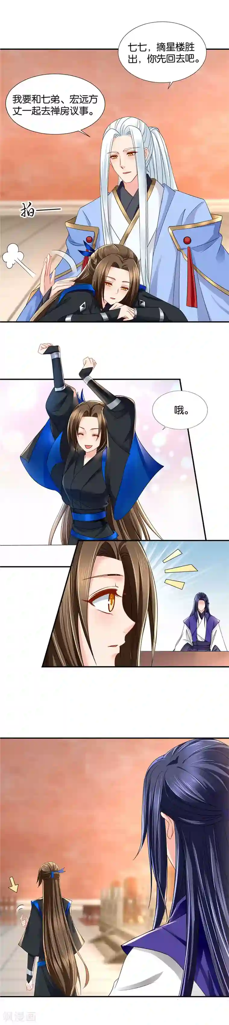 绝色医妃第88话 该死的爱情，滚吧