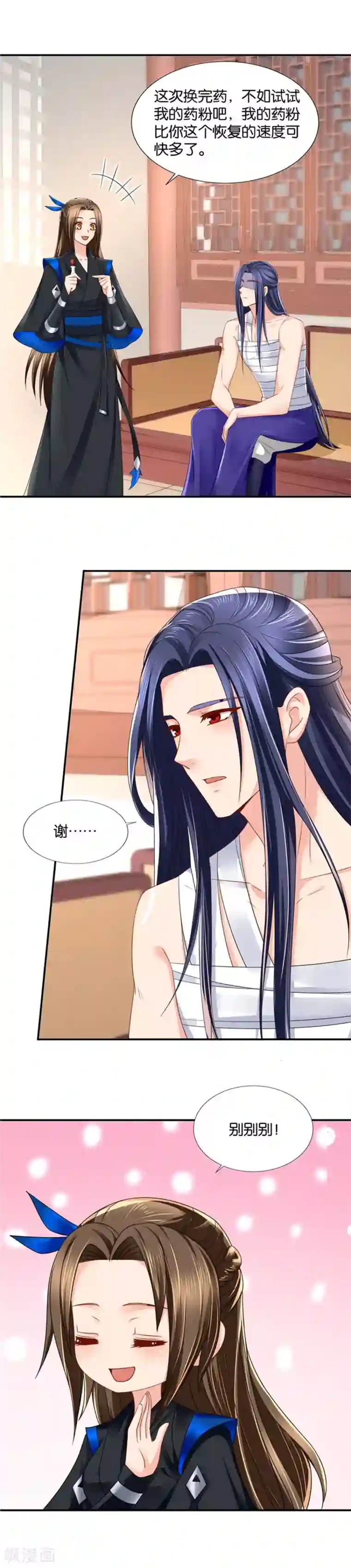 绝色医妃第88话 该死的爱情，滚吧