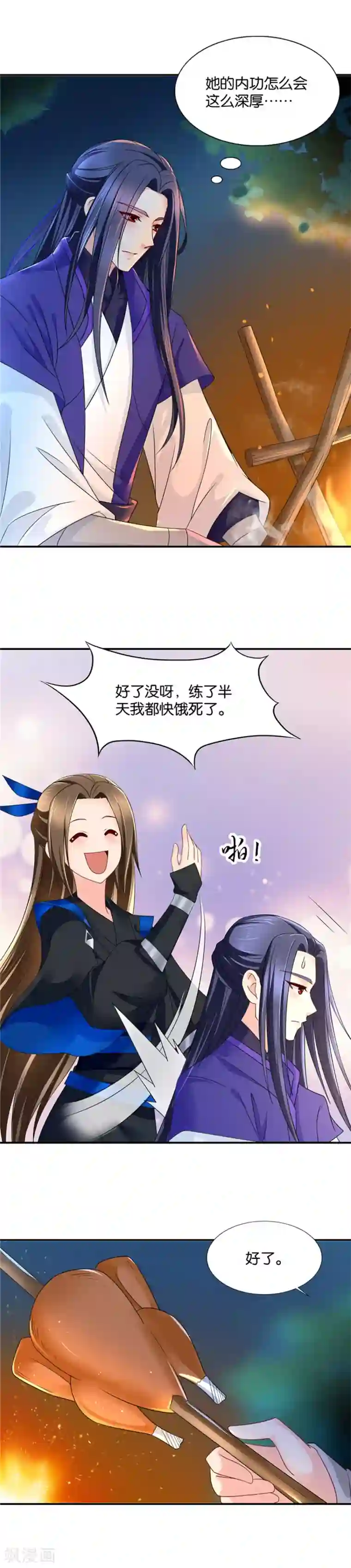 绝色医妃第89话 他请旨成婚