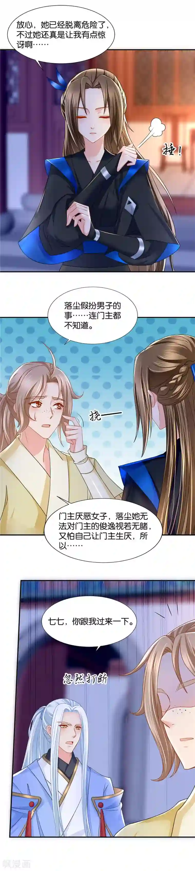 绝色医妃第89话 他请旨成婚
