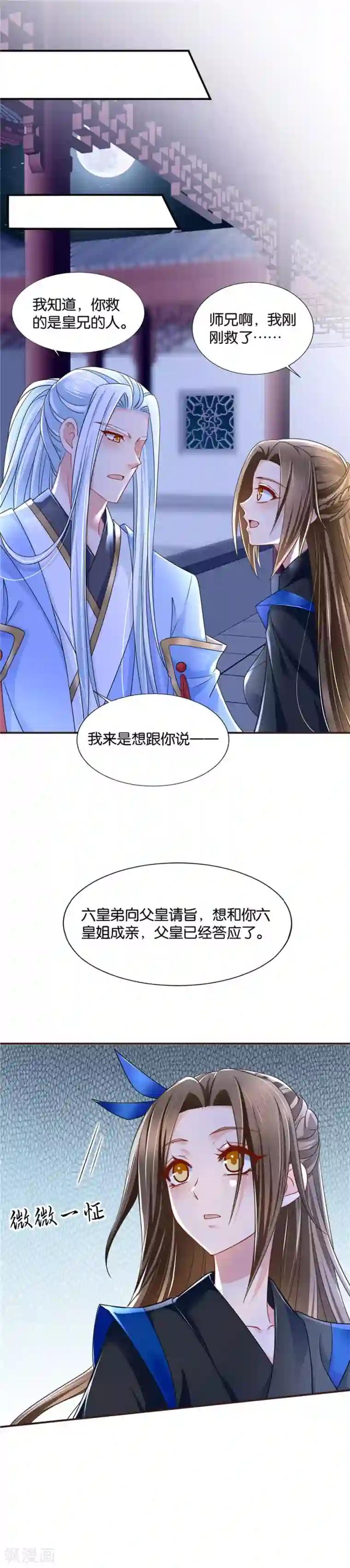 绝色医妃第89话 他请旨成婚