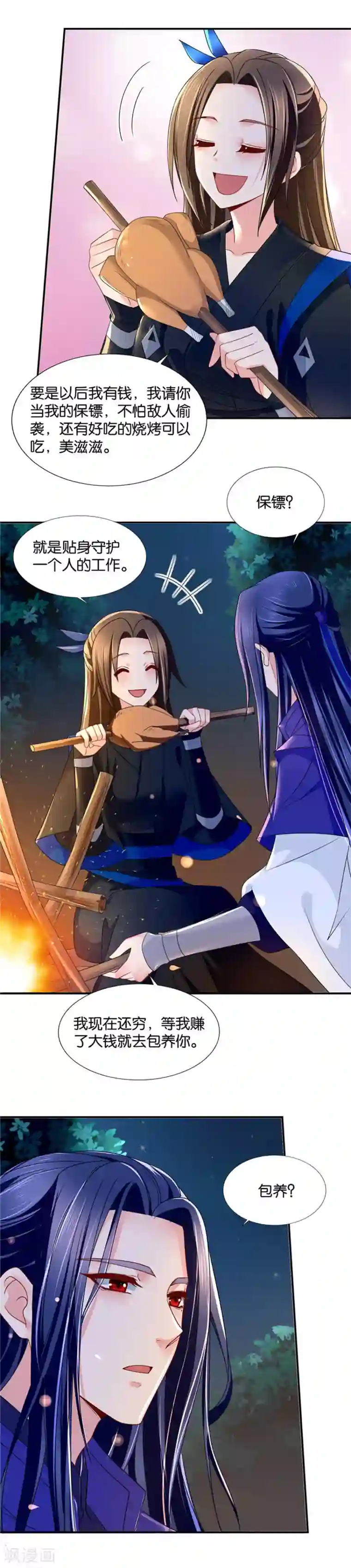 绝色医妃第89话 他请旨成婚