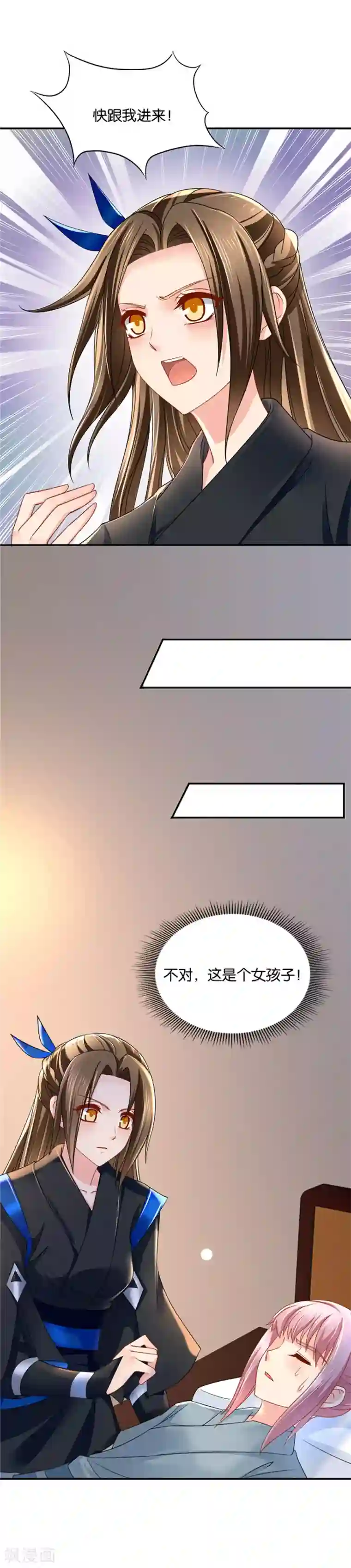 绝色医妃第89话 他请旨成婚