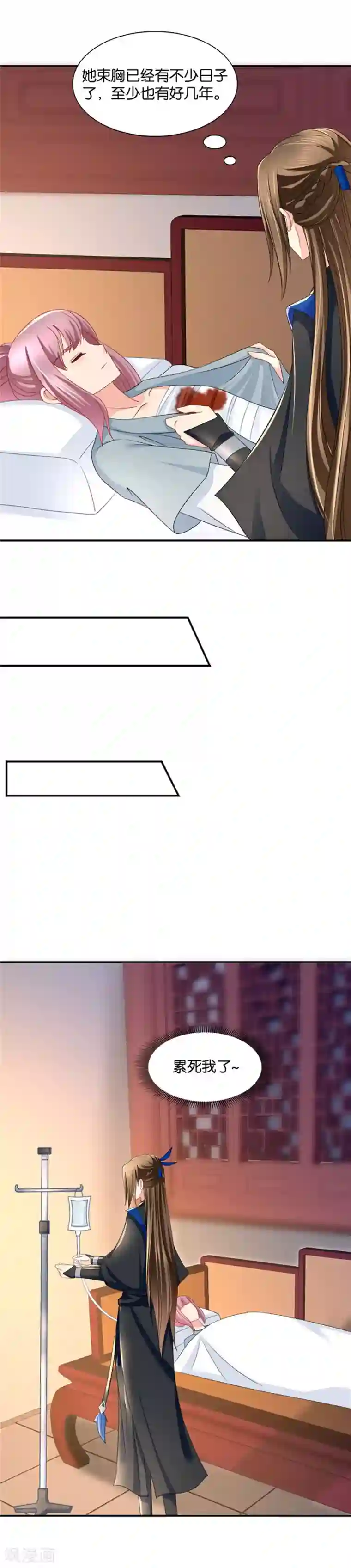 绝色医妃第89话 他请旨成婚