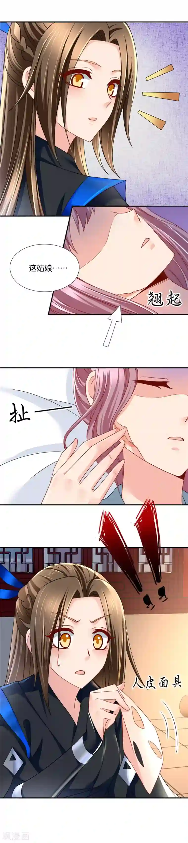 绝色医妃第89话 他请旨成婚