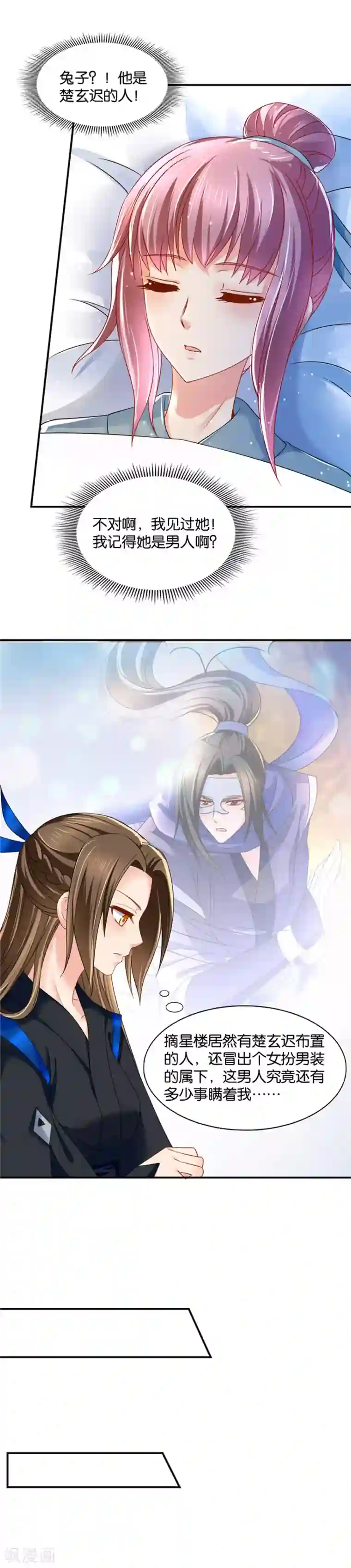 绝色医妃第89话 他请旨成婚