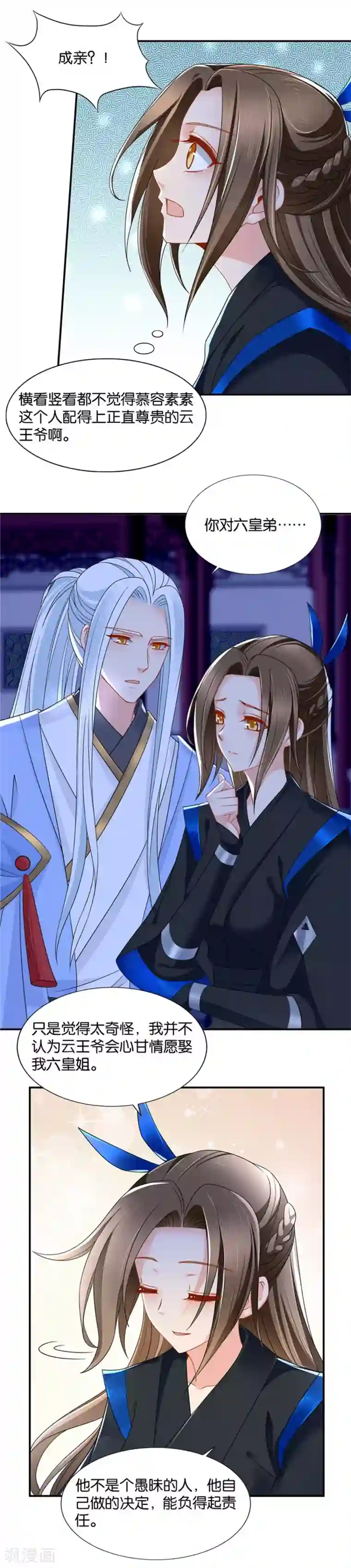 绝色医妃第90话 夫君，我发育良好