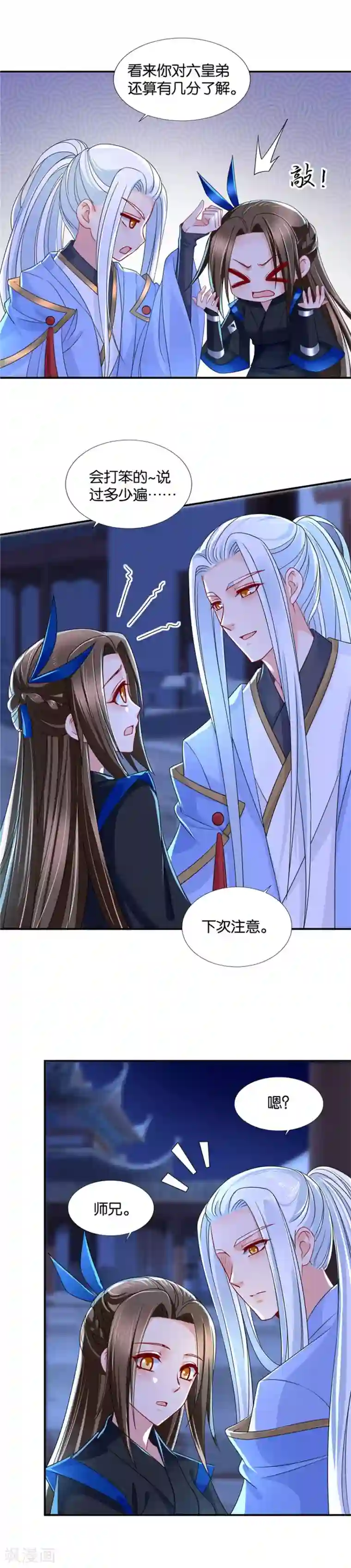 绝色医妃第90话 夫君，我发育良好