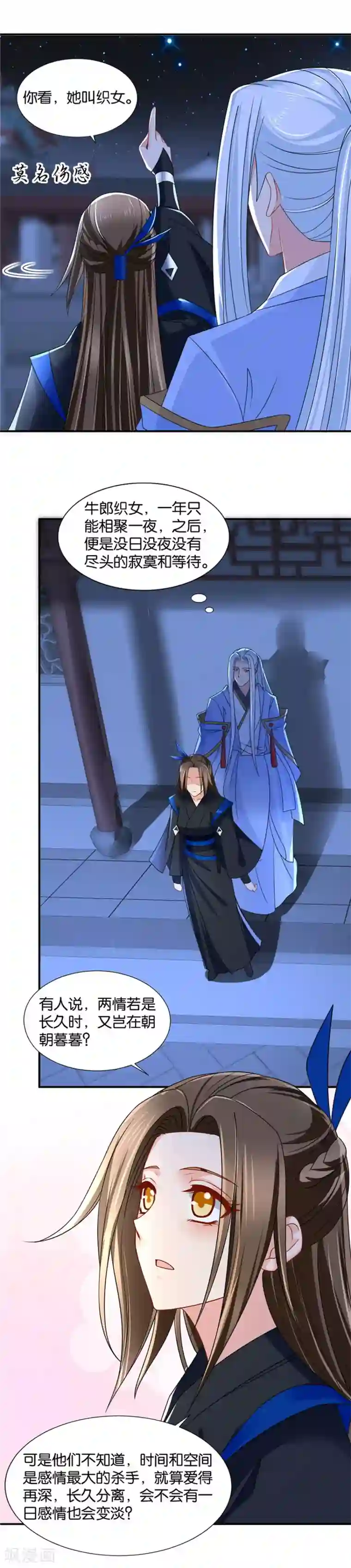 绝色医妃第90话 夫君，我发育良好