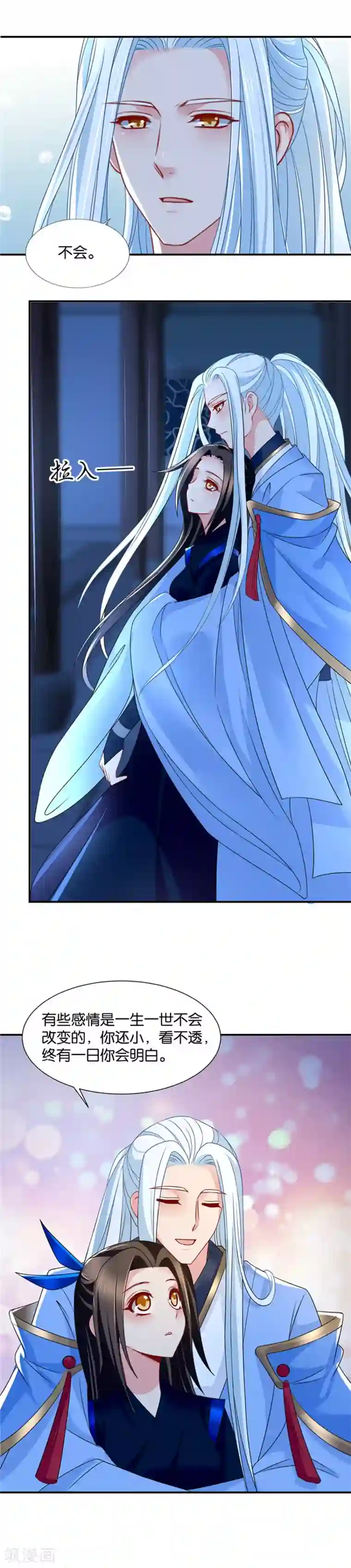 绝色医妃第90话 夫君，我发育良好