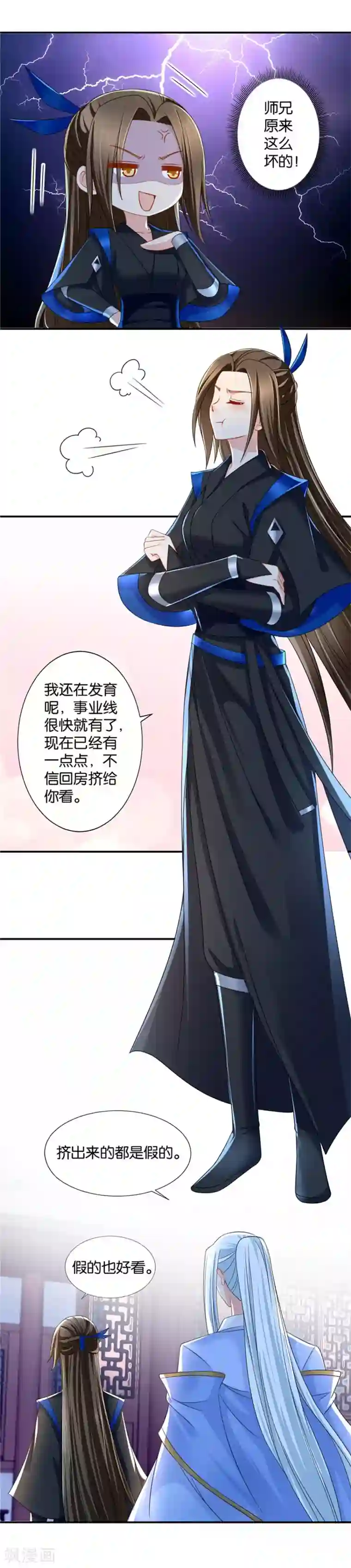 绝色医妃第90话 夫君，我发育良好