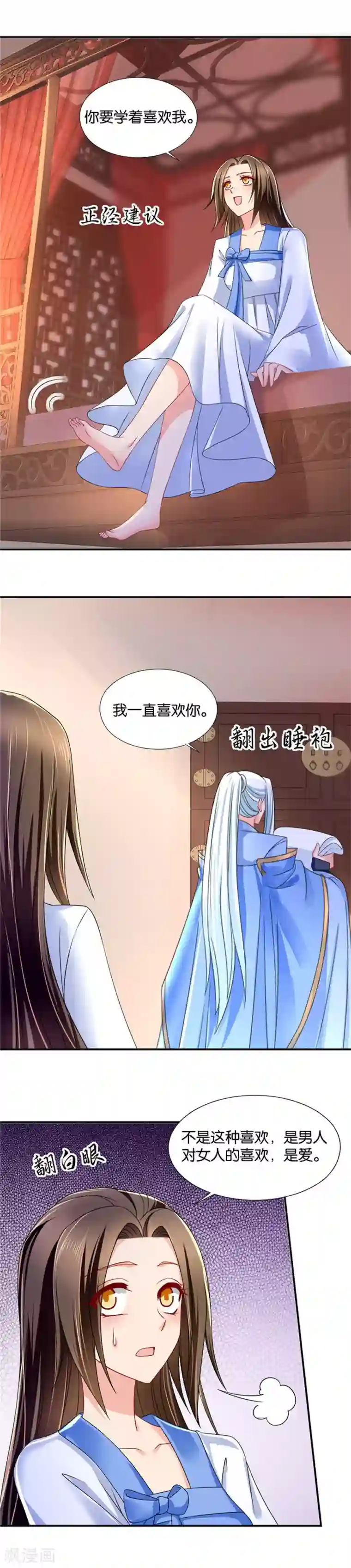 绝色医妃第91话 和楚江南的鸳鸯浴