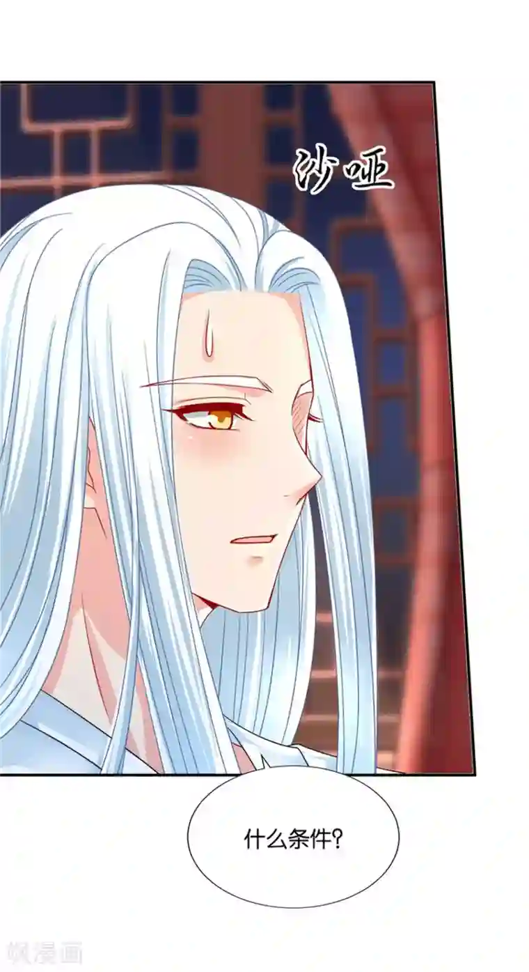 绝色医妃第91话 和楚江南的鸳鸯浴