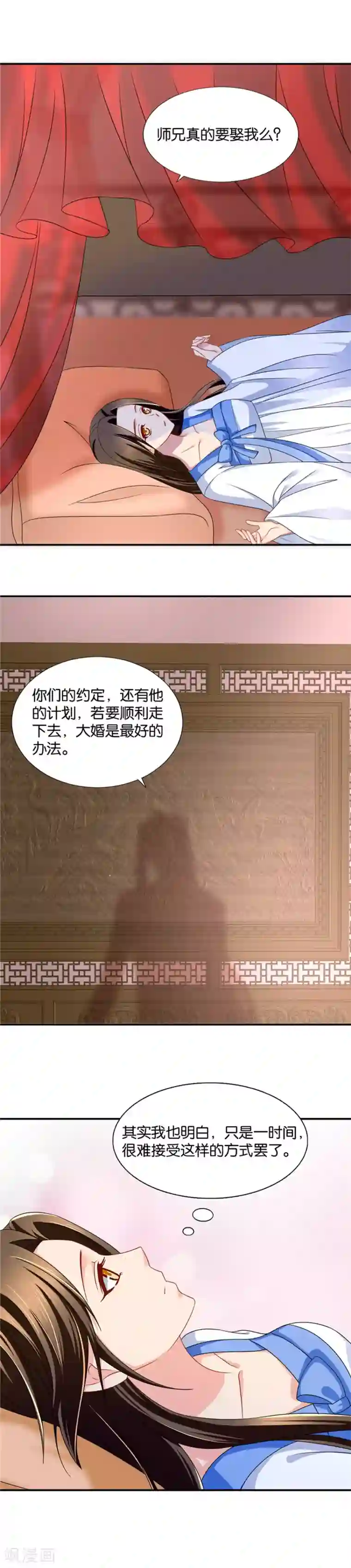 绝色医妃第91话 和楚江南的鸳鸯浴