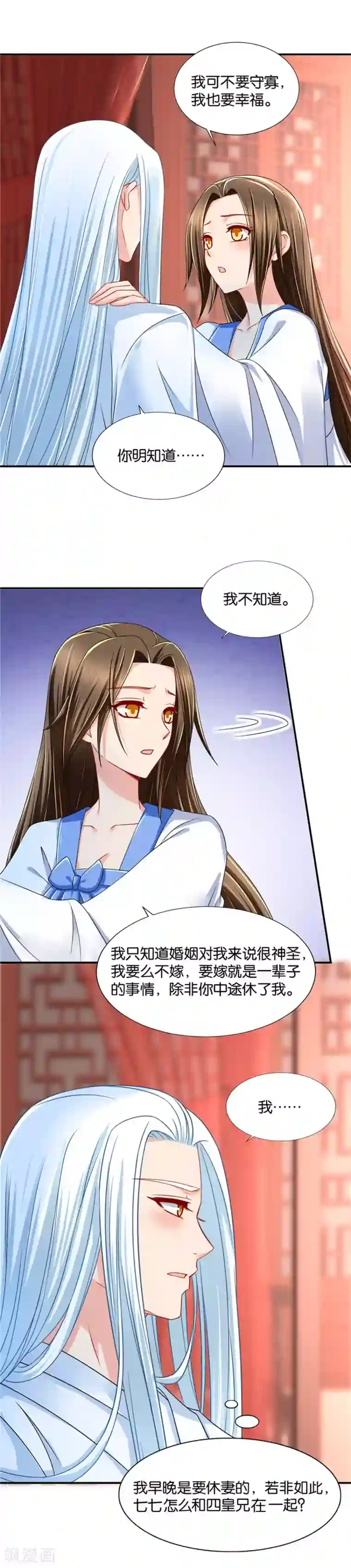 绝色医妃第91话 和楚江南的鸳鸯浴