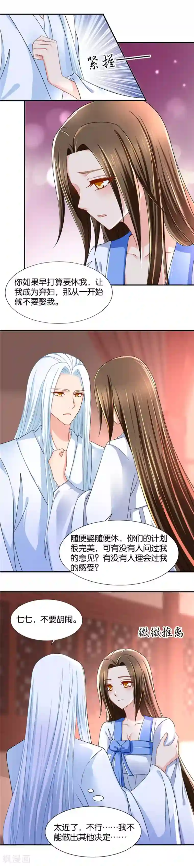 绝色医妃第91话 和楚江南的鸳鸯浴