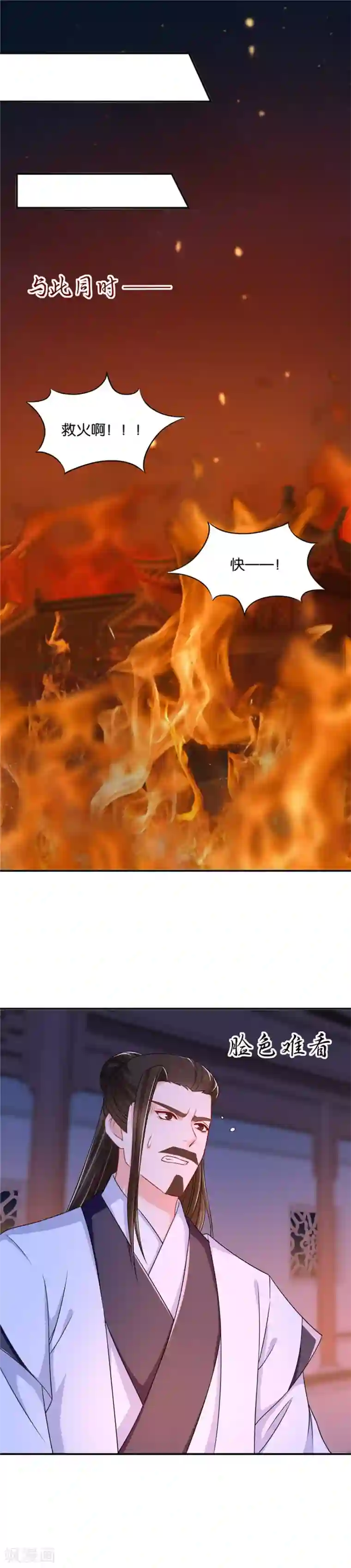 绝色医妃第92话 楚江南的反应