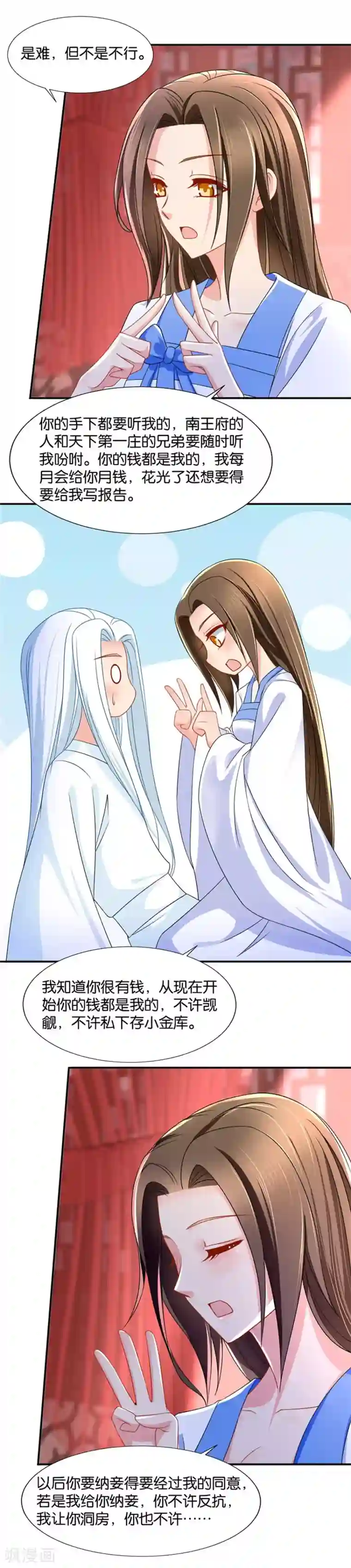 绝色医妃第92话 楚江南的反应