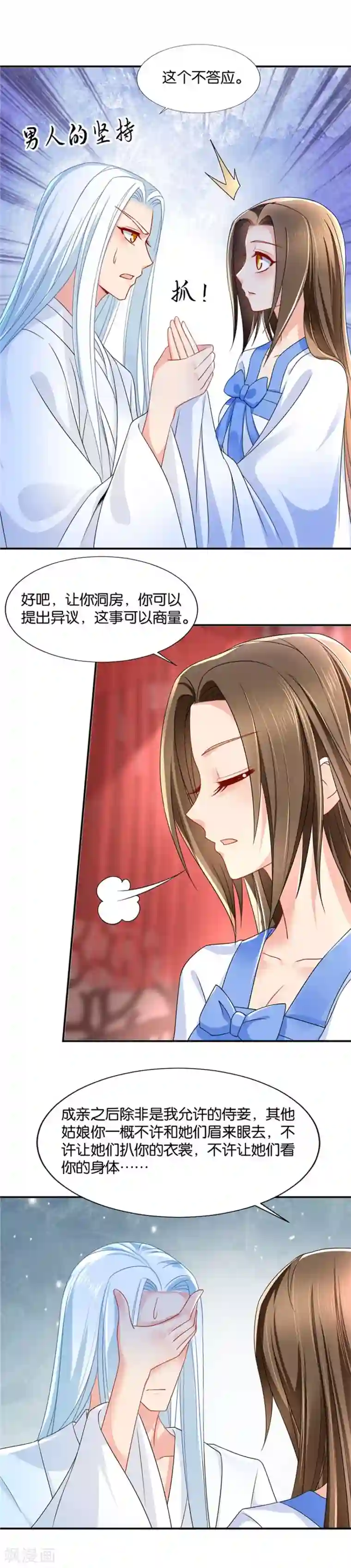 绝色医妃第92话 楚江南的反应