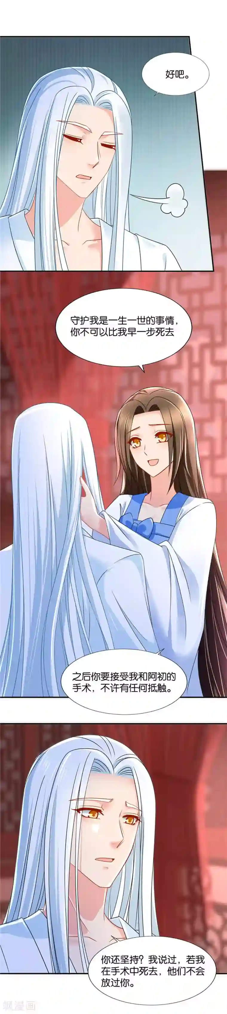 绝色医妃第92话 楚江南的反应