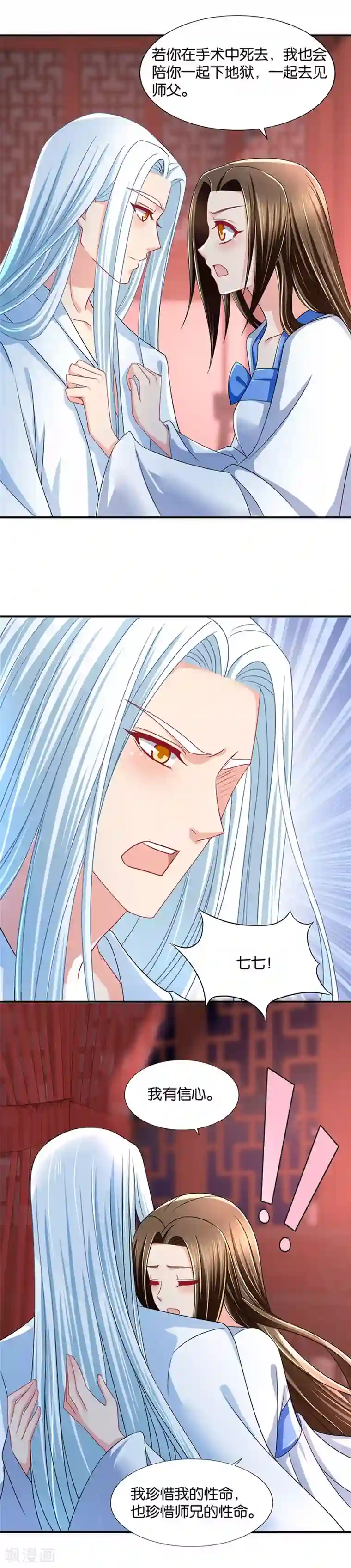 绝色医妃第92话 楚江南的反应