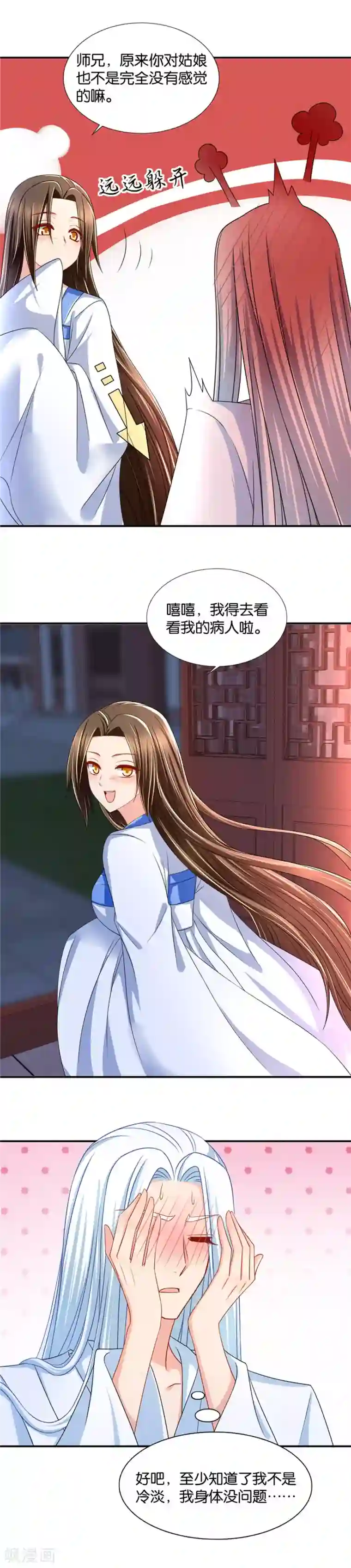 绝色医妃第92话 楚江南的反应