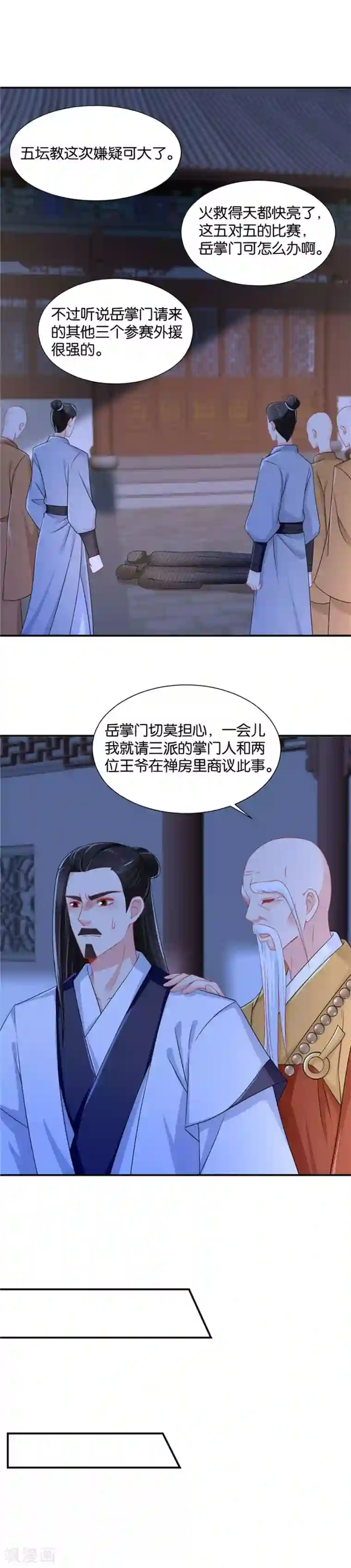 绝色医妃第93话 不要看他的眼睛