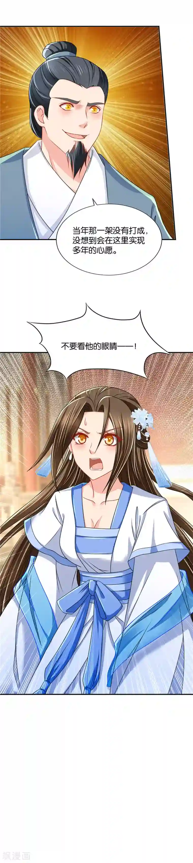 绝色医妃第93话 不要看他的眼睛