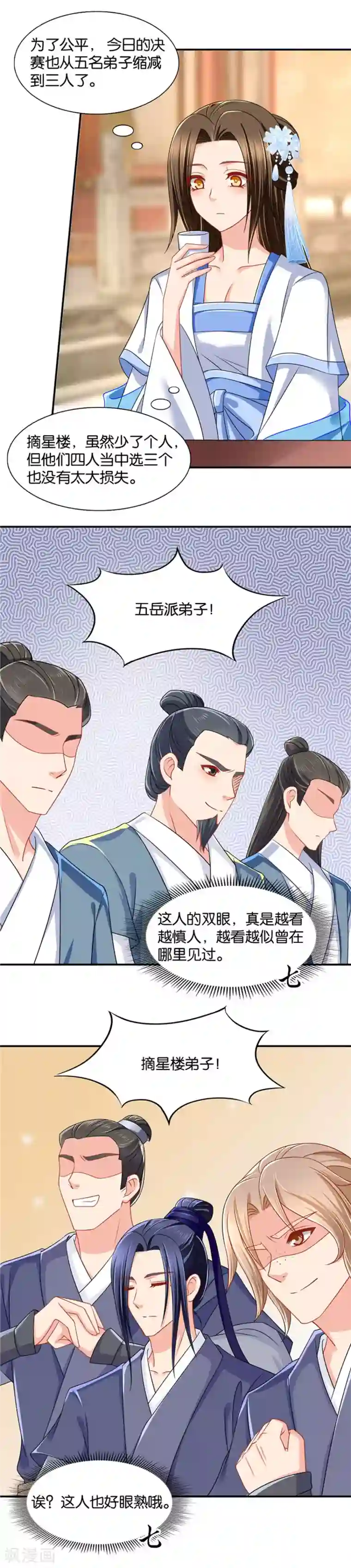 绝色医妃第93话 不要看他的眼睛