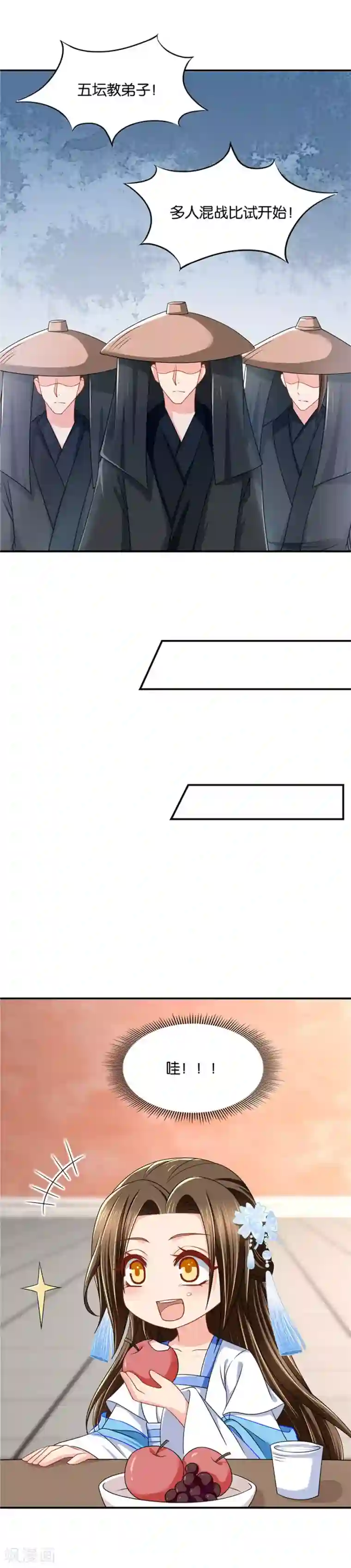 绝色医妃第93话 不要看他的眼睛