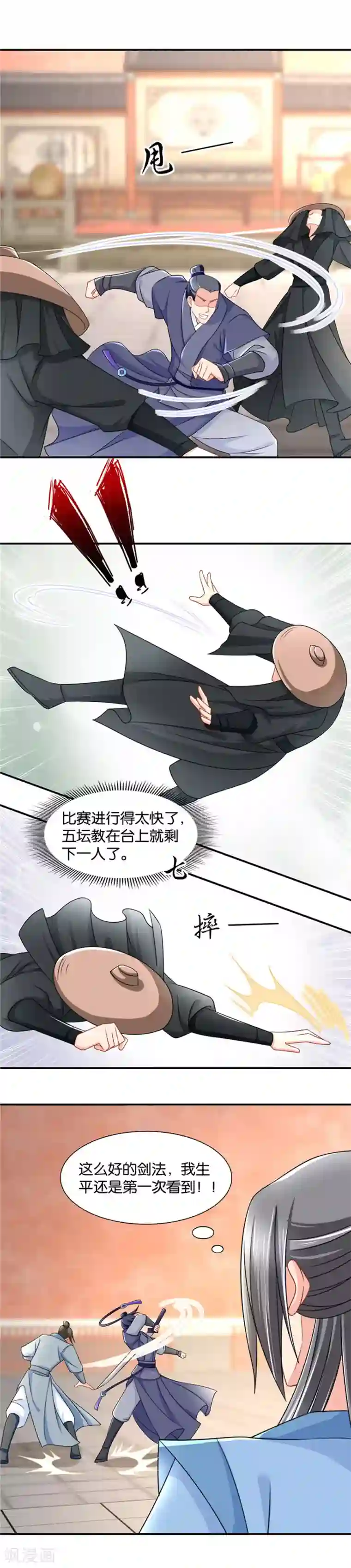 绝色医妃第93话 不要看他的眼睛