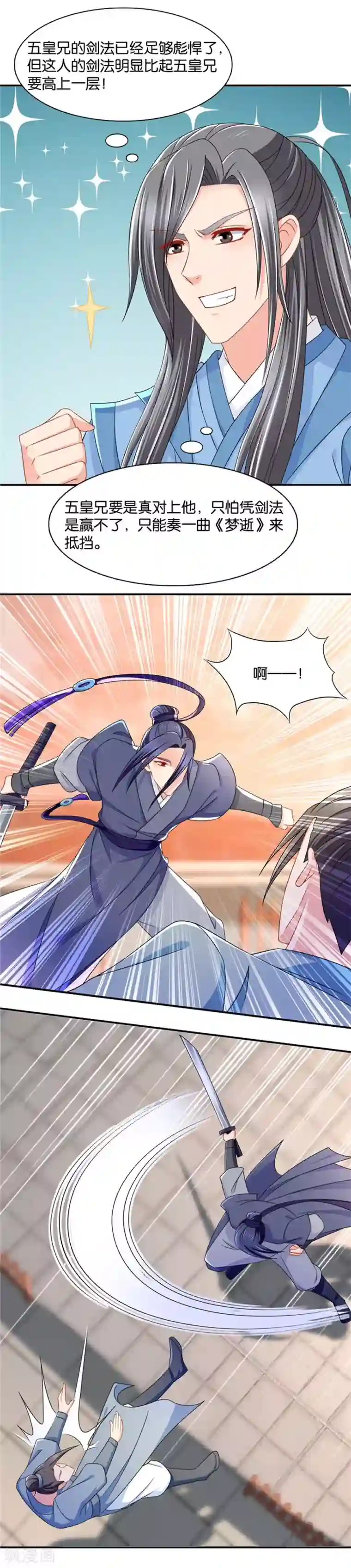 绝色医妃第93话 不要看他的眼睛