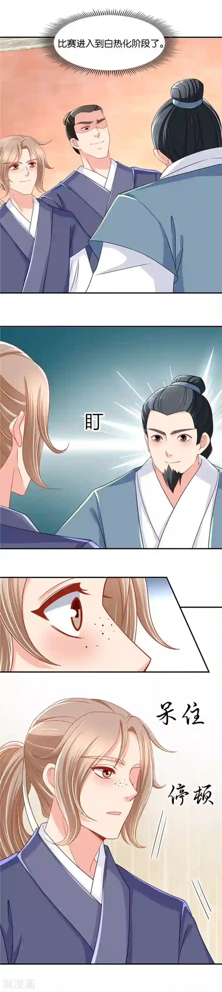 绝色医妃第93话 不要看他的眼睛