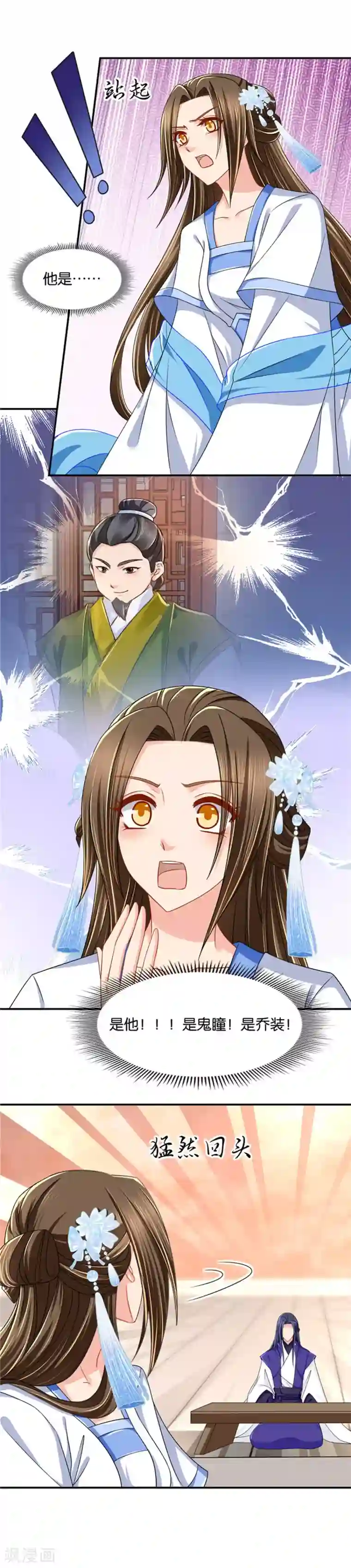 绝色医妃第93话 不要看他的眼睛