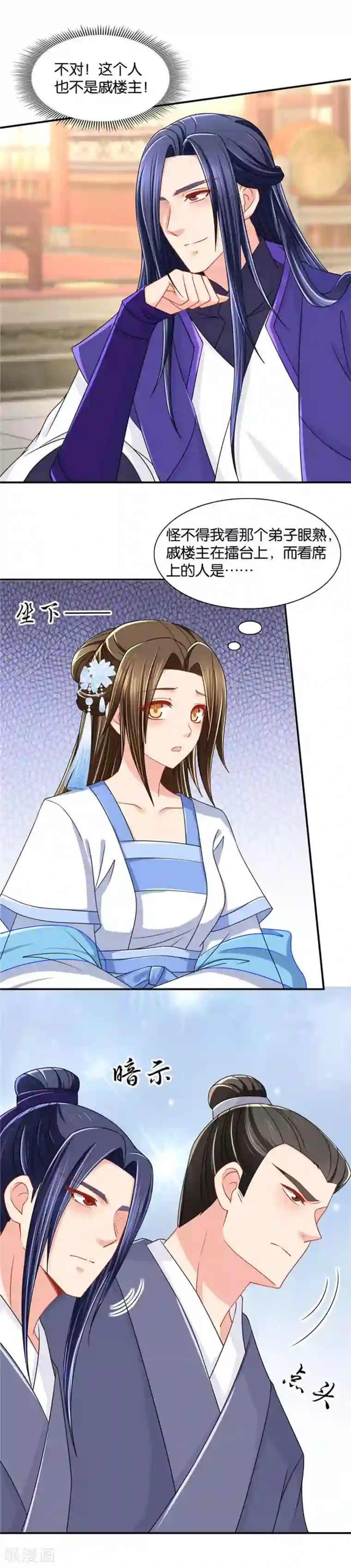 绝色医妃第93话 不要看他的眼睛