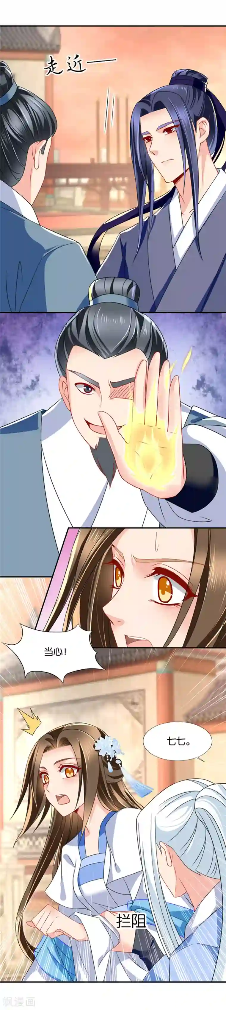 绝色医妃第94话 花落摘星楼