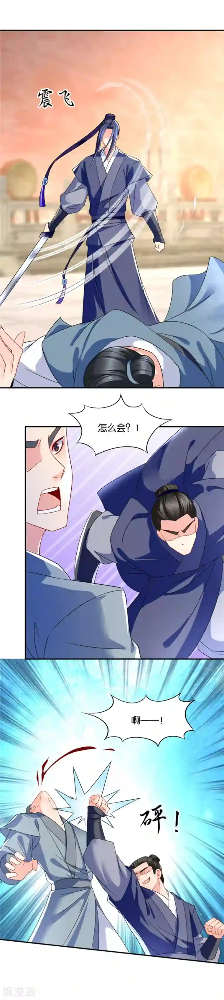 绝色医妃第94话 花落摘星楼