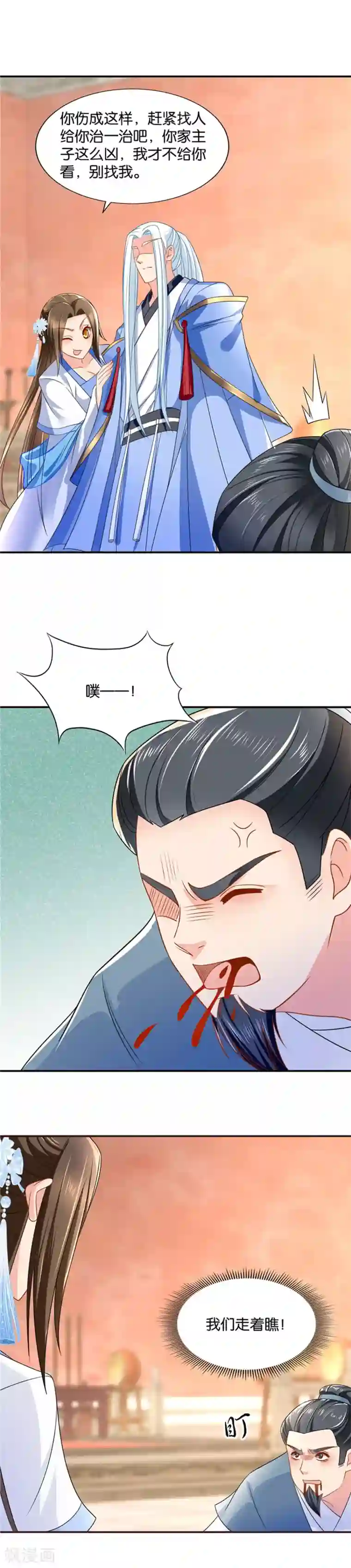 绝色医妃第94话 花落摘星楼